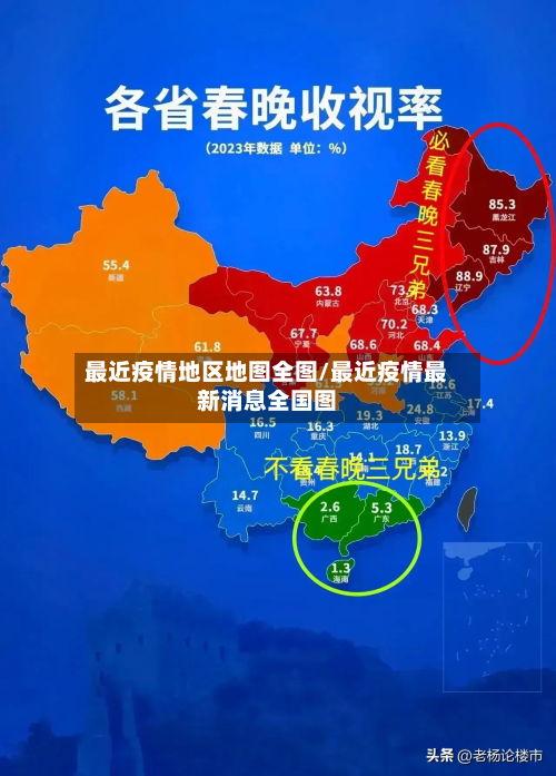 最近疫情地区地图全图/最近疫情最新消息全国图